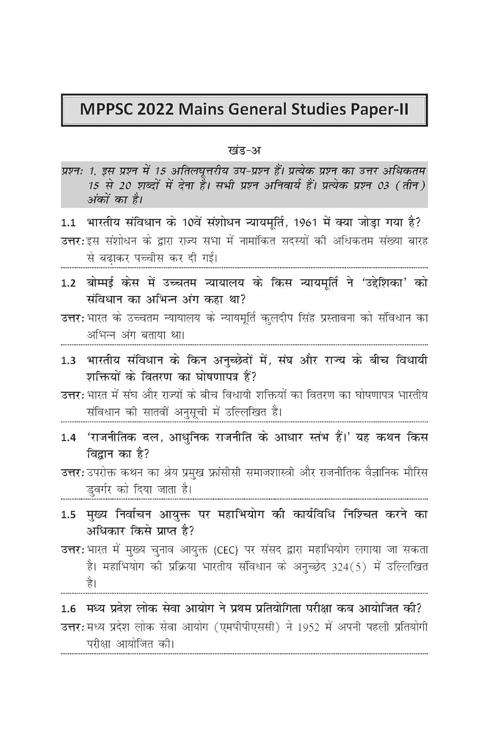 Disha - Samanya Adhyayan 5 Years MPPSC Mains Solved Papers (2024–2020) 2nd Edition | Hindi Medium