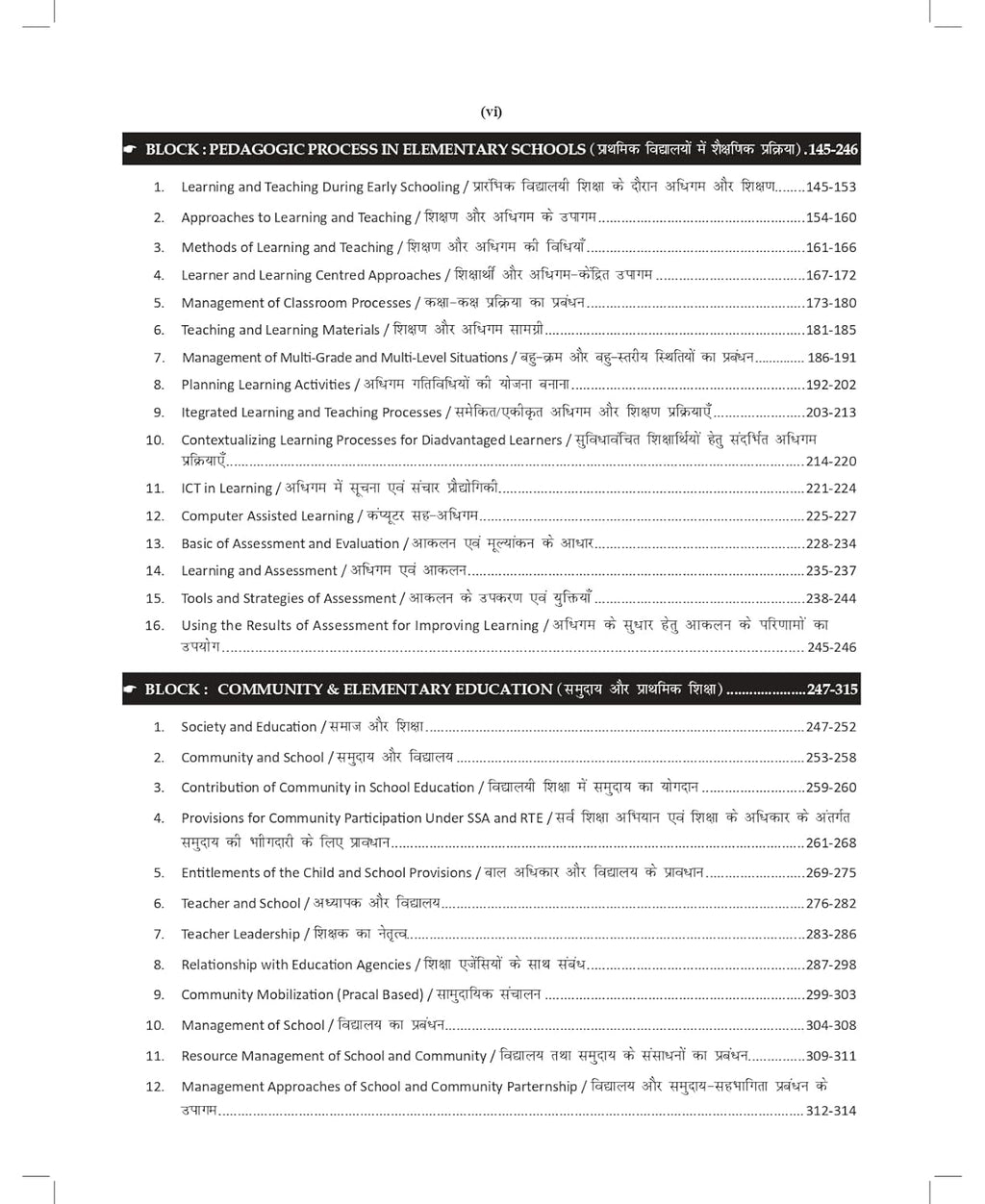 S.Chand DSSSB NIOS Summary Book (Bilingual) by Prateek Malik & Prateek Shivalik | Hindi & English Medium