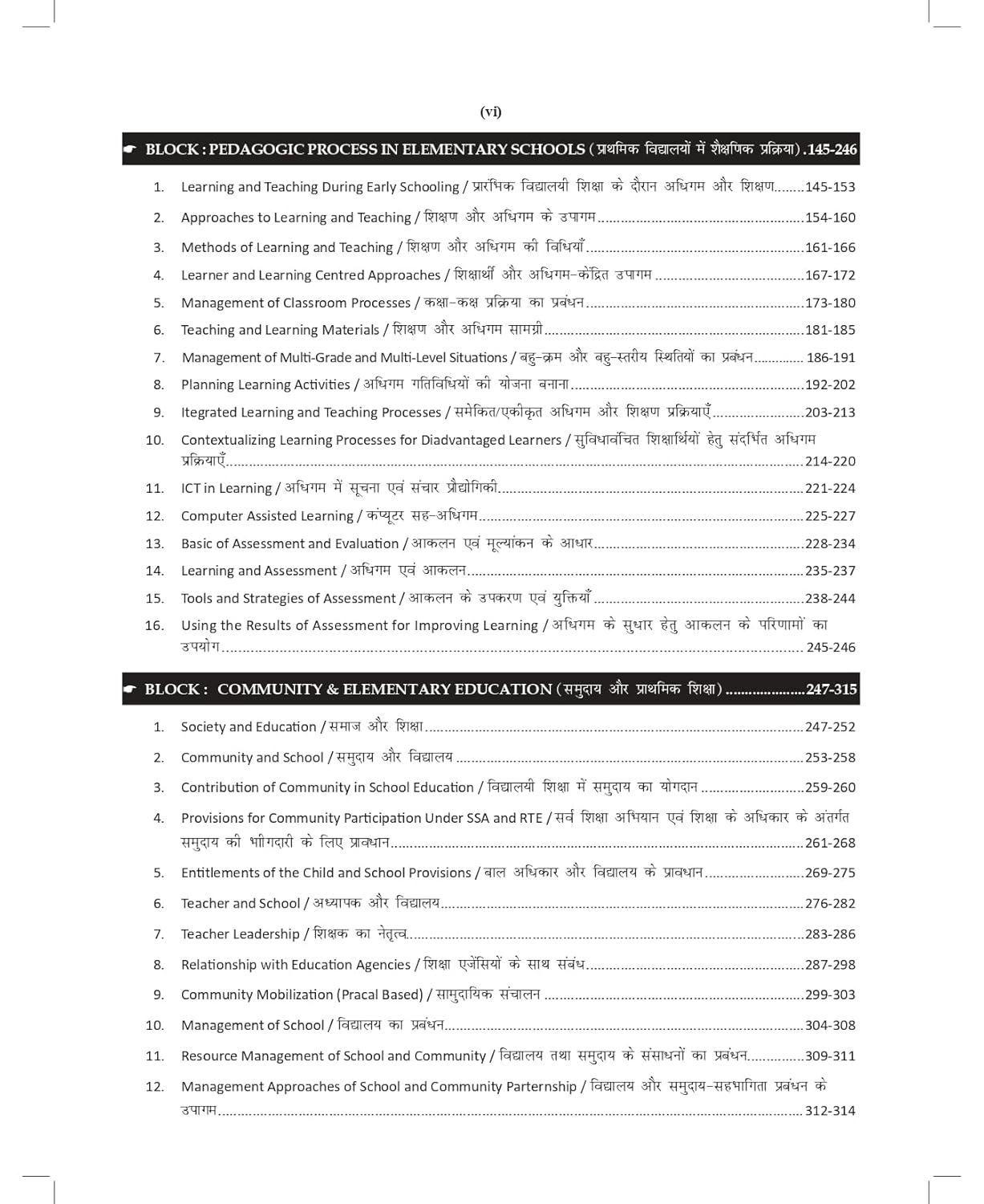 S.Chand DSSSB NIOS Summary Book (Bilingual) by Prateek Malik & Prateek Shivalik | Hindi & English Medium