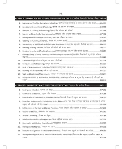 S.Chand DSSSB NIOS Summary Book (Bilingual) by Prateek Malik & Prateek Shivalik | Hindi & English Medium