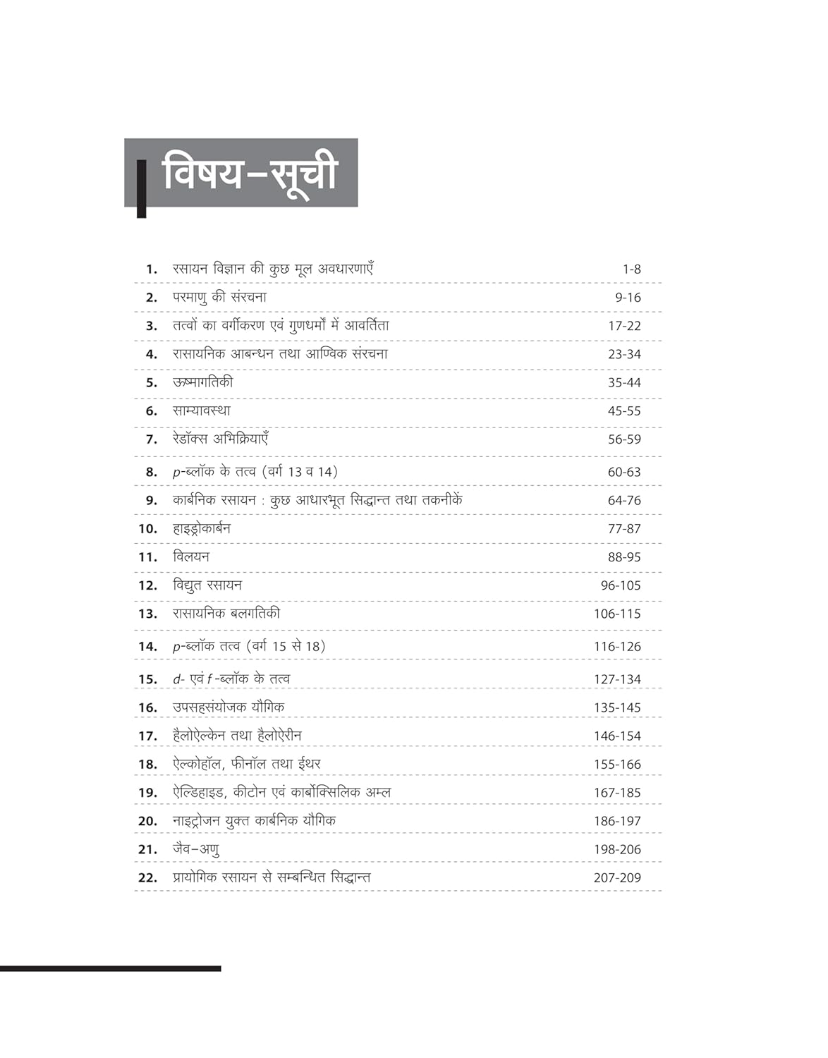 Arihant 38 Years NEET Rasayan Vigyan Solved Papers (1988‑2025) Hindi Medium