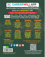 Rakesh Yadav - SSC–GD Constable Samanya Hindi by Rakesh Yadav (2nd Edition) Hindi Medium