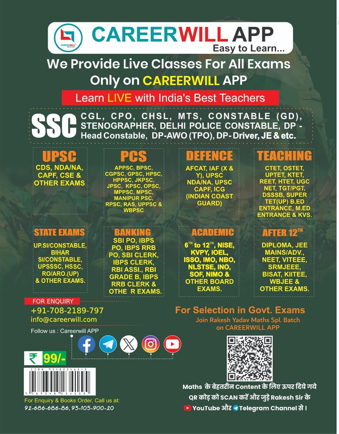 Rakesh Yadav - SSC–GD Constable Samanya Hindi by Rakesh Yadav (2nd Edition) Hindi Medium