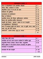 Omshi Academy Samajshastra (Sociology) Paper-2 Part-B Complete | MPPSC Mains 2024/25/26  | Hindi Medium