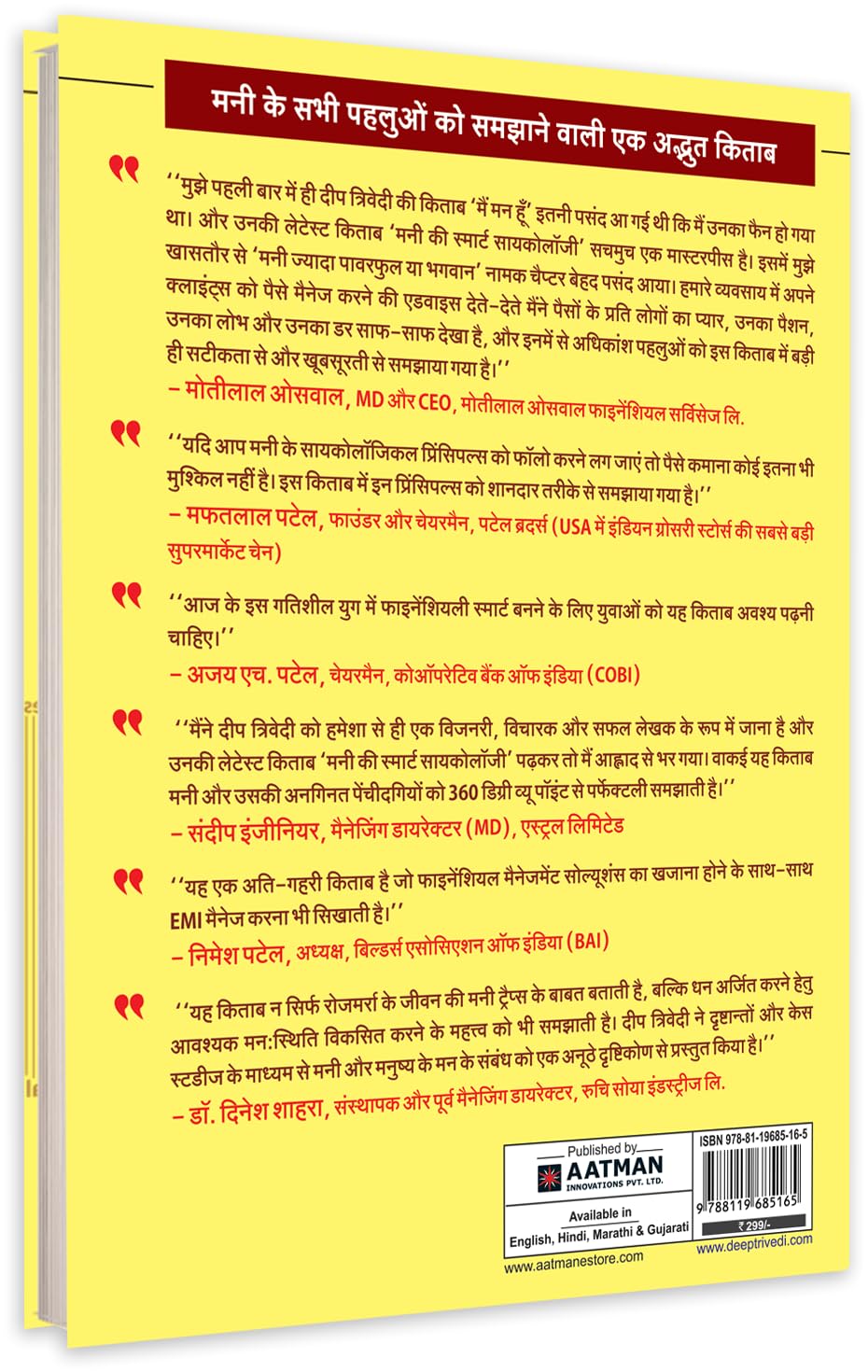 Money Ki Smart Psychology – Hindi deep trivedi