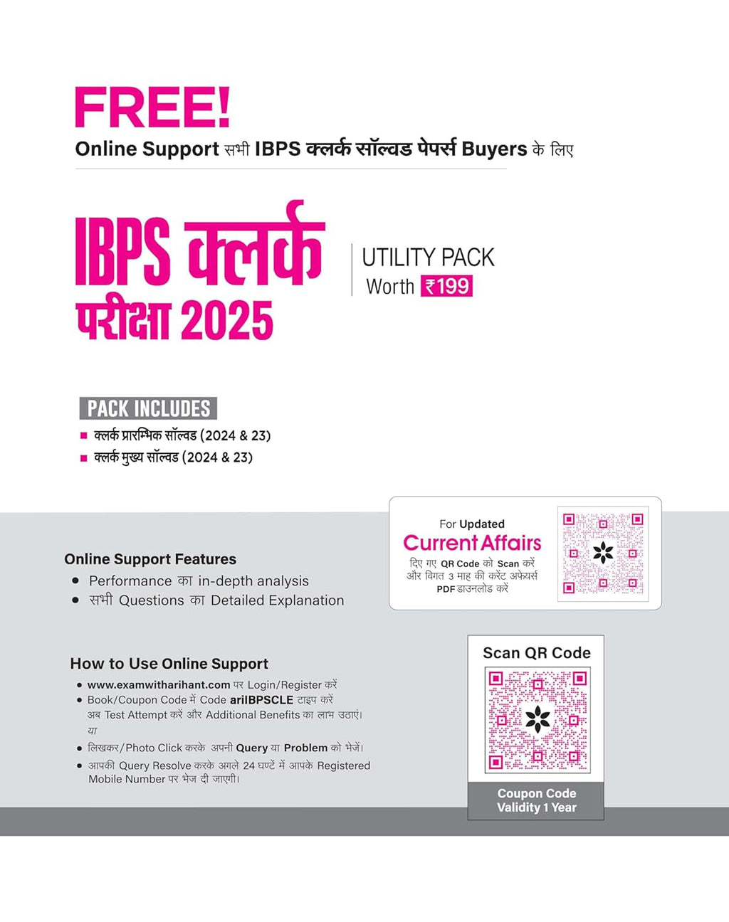 Arihant IBPS CSA / Clerk Cracker 2025 Prelims & Mains (3000+ MCQs (Hindi medium)