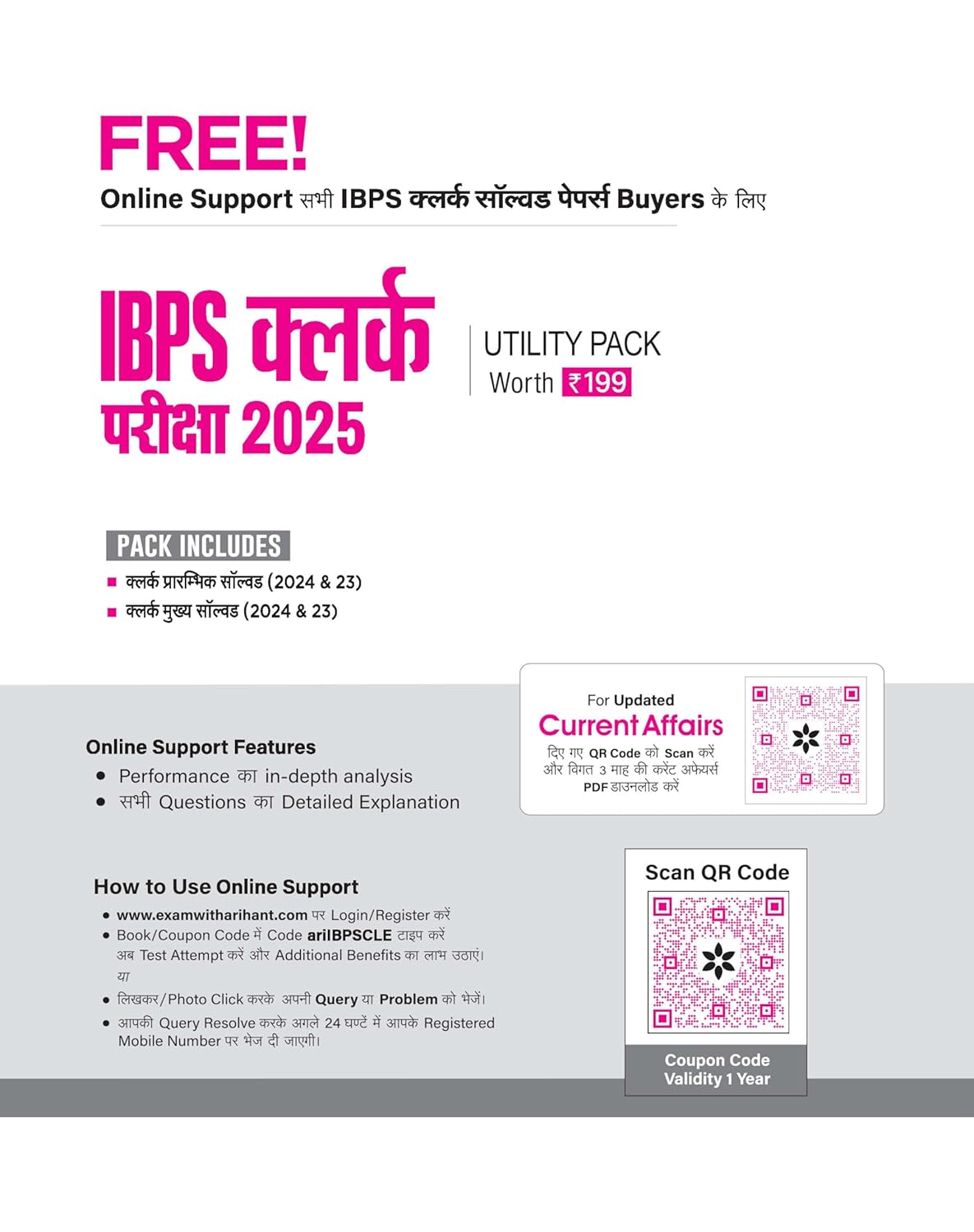 Arihant IBPS CSA / Clerk Cracker 2025 Prelims & Mains (3000+ MCQs (Hindi medium)