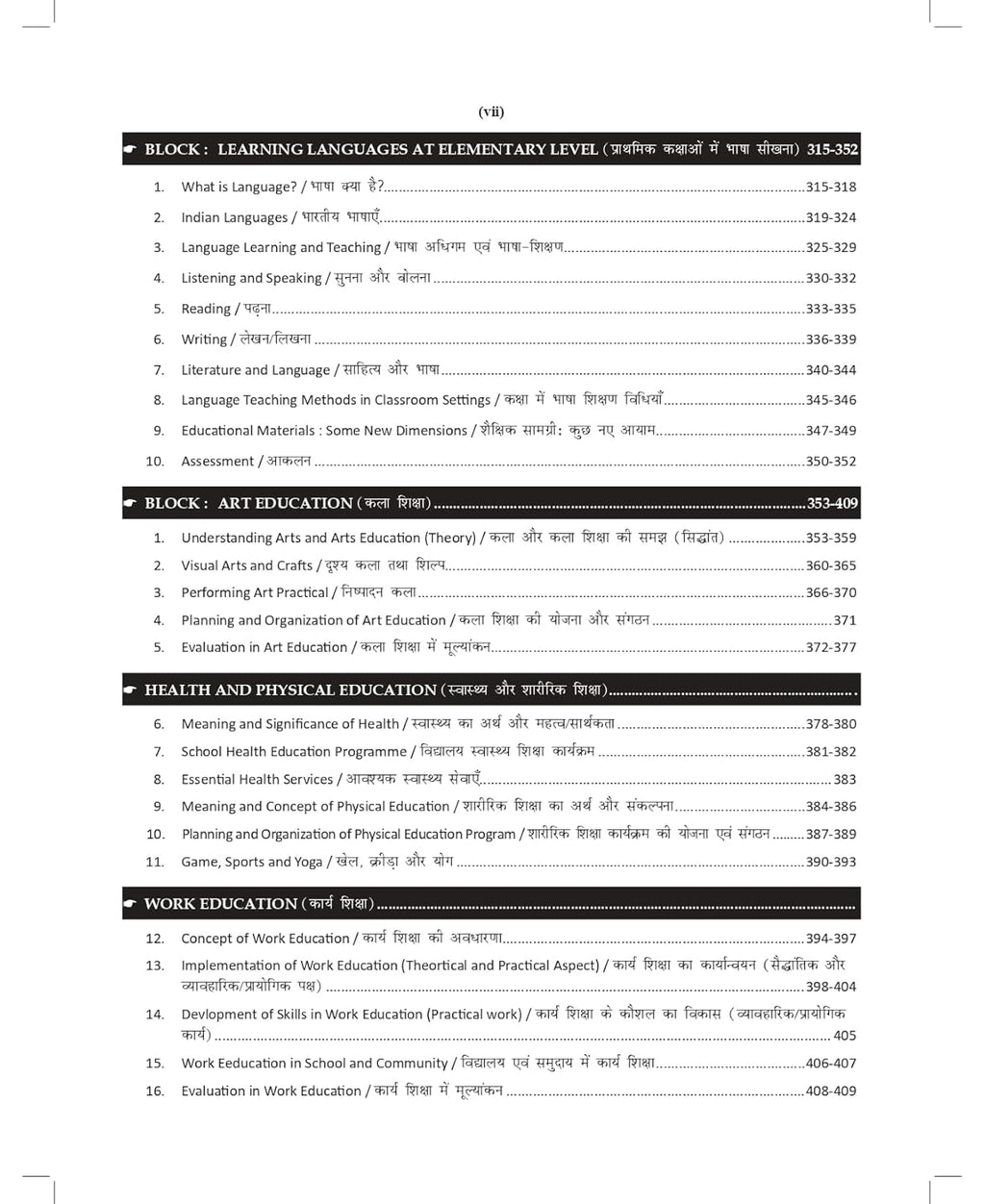 S.Chand DSSSB NIOS Summary Book (Bilingual) by Prateek Malik & Prateek Shivalik | Hindi & English Medium