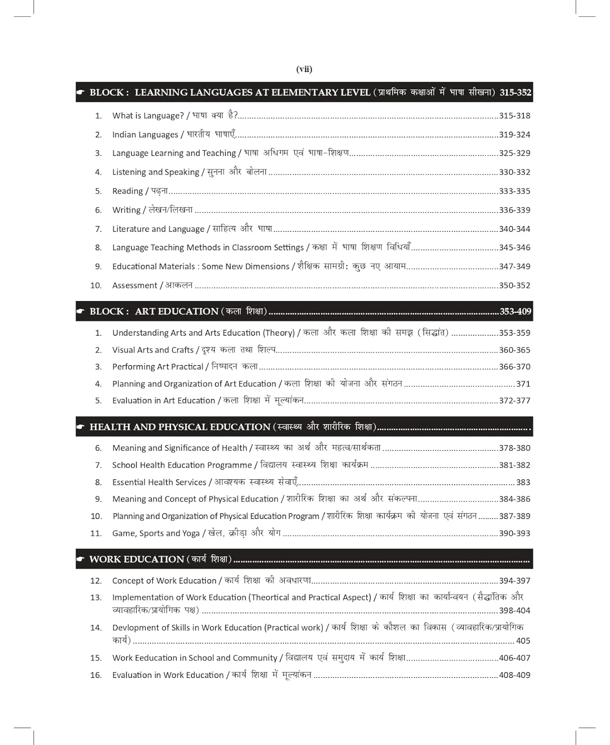 S.Chand DSSSB NIOS Summary Book (Bilingual) by Prateek Malik & Prateek Shivalik | Hindi & English Medium