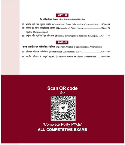 Rakesh Yadav Bhartiya Rajvyavastha by Jeet Rana | Hindi Medium