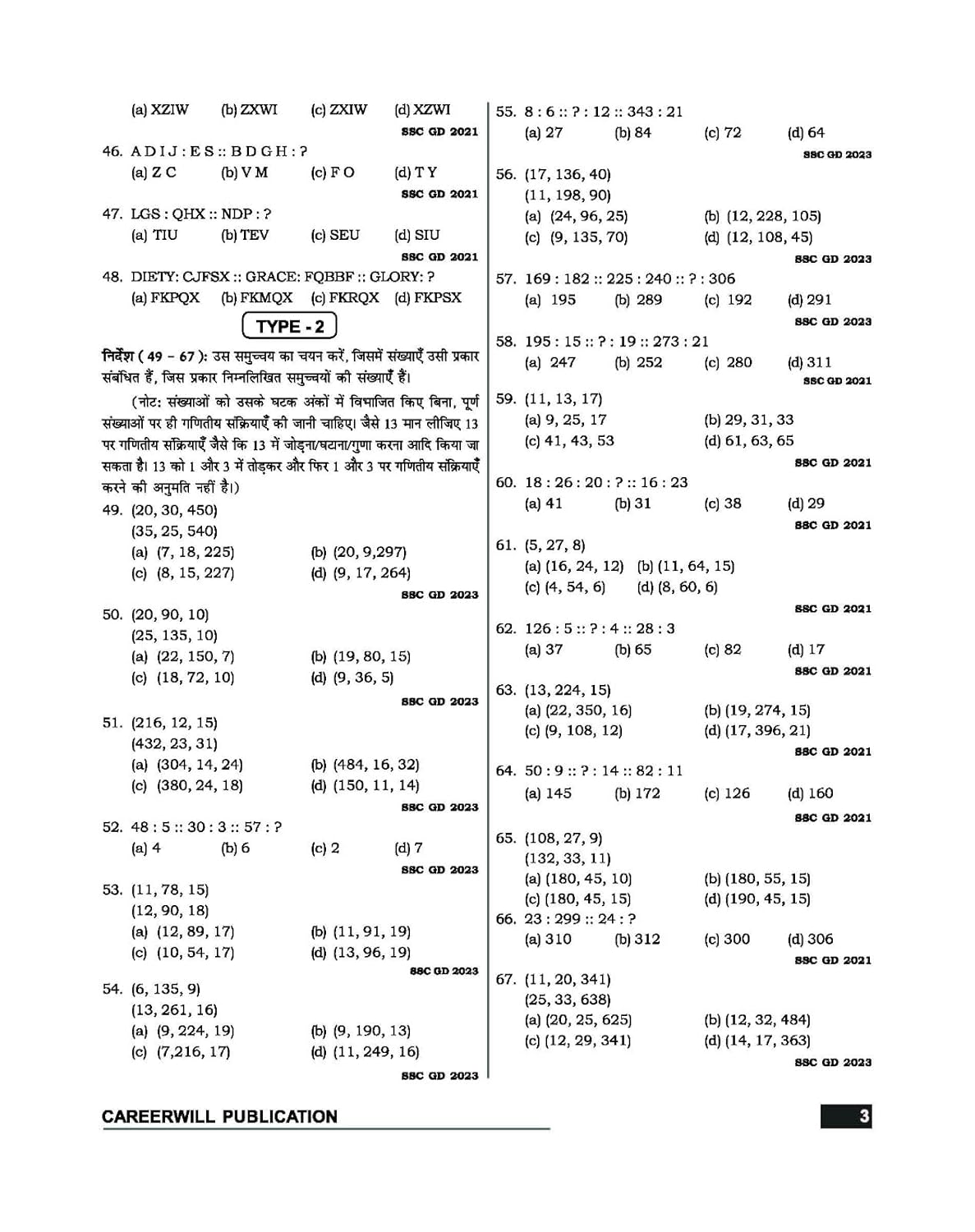 Rakesh Yadav - SSC–GD Constable Reasoning by Bharat Bhushan (2nd Edition) Hindi Medium