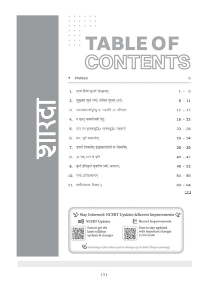 Oswaal NCERT Textbook Solutions Sanskrit (Shaarda), Class 9 Edition 2026 (Hindi Medium)