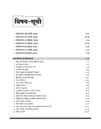Arihant Success Master CTET Paper 2 (Class 6 to 8) ganit & vigyan Edition 2026 (Hindi Medium)