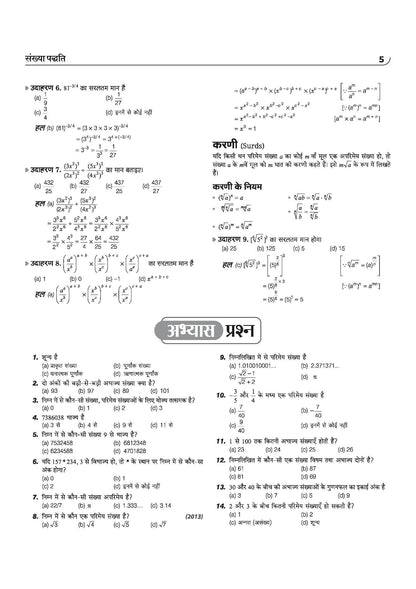 Arihant Shreshtha (NETS) PM Yasasvi National Entrance Test 2026 (Class-9) Solved Papers (2025 & 2022) Hindi Medium