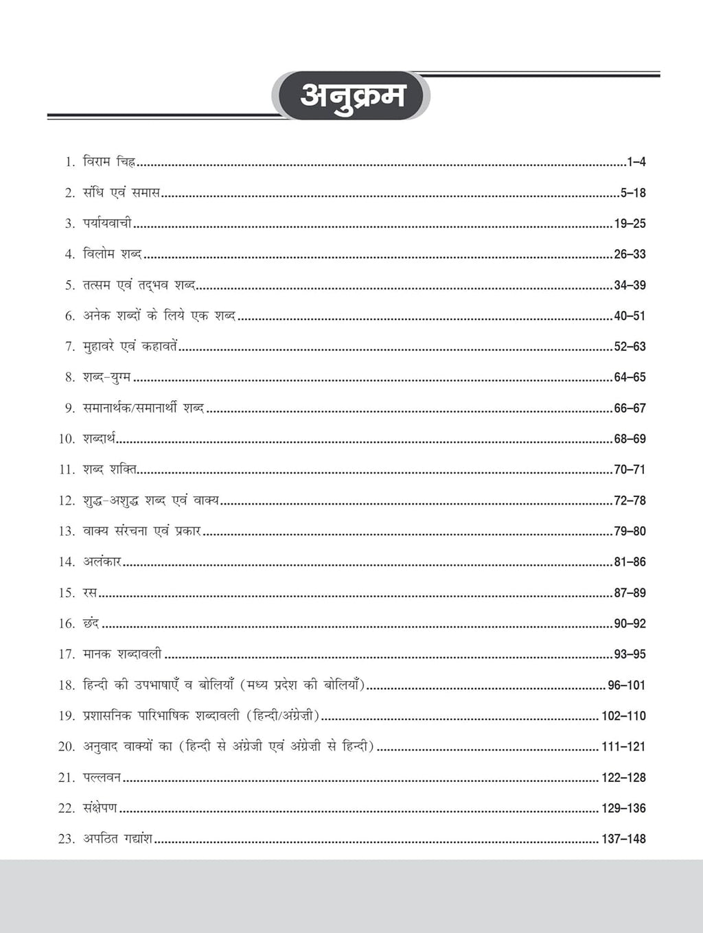 Drishti IAS MPPSC Mains Capsule Samanya Hindi Evam Vyakaran (Paper-5) 2nd Edition |  Hindi Medium
