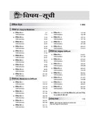 Arihant RRB Group D CBT 2026 – 35 Practice Sets (30 Offline + 5 Online) Dhurandhar Series (Hindi Medium)