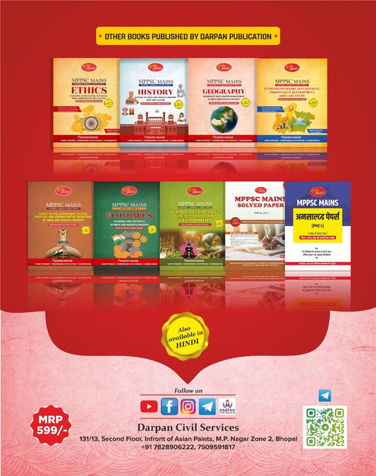 Darpan Publication MPPSC Mains Sociology (Unit 1 to 5) (Hindi Medium)