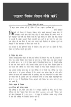 Disha - Samanya Adhyayan 5 Years MPPSC Mains Solved Papers (2024–2020) 2nd Edition | Hindi Medium