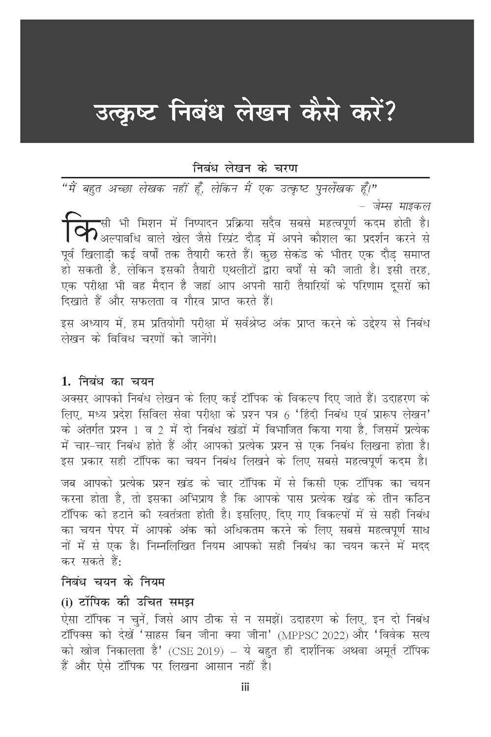 Disha - Samanya Adhyayan 5 Years MPPSC Mains Solved Papers (2024–2020) 2nd Edition | Hindi Medium