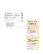 Arihant Bal Vikas evam Shikshan Abhiruchi Capsule Handwritten Notes (Hindi Medium)