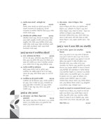 Arihant - NTA/UGC - NET/JRF/SET (Paper-2) Rajniti Vigyan | Latest Edition (Hindi Medium)