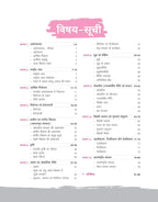 Arihant NCERT Notes Bhartiya Arthvyavastha Class 9–12(Old+New) 2nd Edition | Hindi Medium