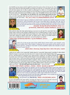 Universal Samanya Hindi 7th Edition 6150+ Objective Questions By Rajpal Singh (Hindi Medium)