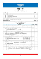 Oswaal CBSE Class 10 Hindi-B Question Bank (2017–2026) | Chapter & Topic-wise Solved Papers| Includes 2026 Papers  | Latest Syllabus 2027 | For 2027 Exam
