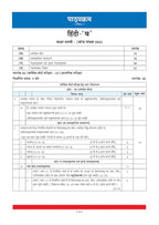 Oswaal CBSE Class 10 Complete Combo Pack (2027 Exam) – English, Mathematics, Science, Social Science & Hindi-B Question Banks | Chapter-wise & Topic-wise Solved Papers (2017–2026) Latest Syllabus 2027