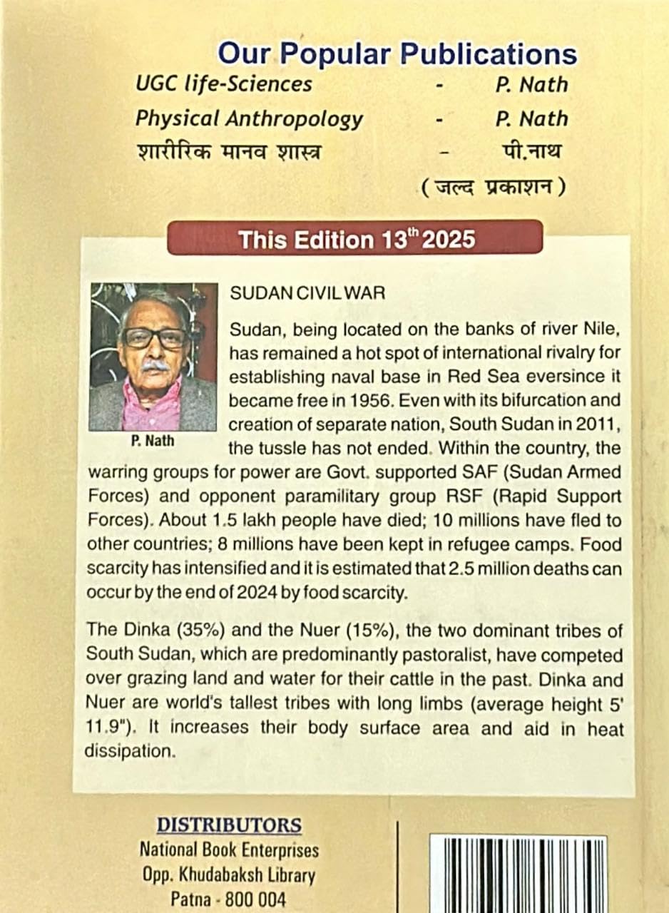 PHYSICAL ANTHROPOLOGY (13th Edition) for 2024–25 Exam by P. Nath (Hindi Medium)