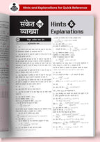 MTG - (NEET/JEE) Objective NCERT at Your Fingertips – Bhotiki (Class 11 & 12) Hindi Medium