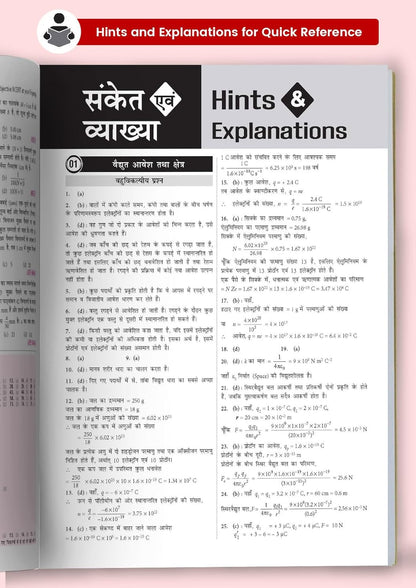 MTG - (NEET/JEE) Objective NCERT at Your Fingertips – Bhotiki (Class 11 & 12) Hindi Medium