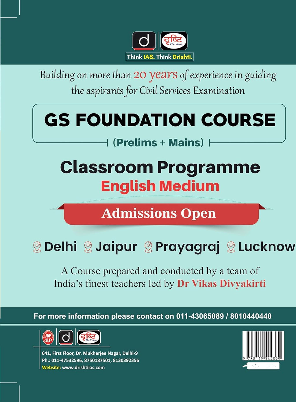 Drishti IAS - UPSC Syllabus For IAS Examination Prelims & Mains Exam Books | English Medium