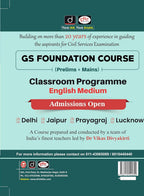 Drishti IAS - UPSC Syllabus For IAS Examination Prelims & Mains Exam Books | English Medium
