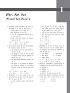 TMH - Lok Prashasan By M. Laxmikanth (2nd Edition) Hindi Medium