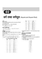 Arihant Shreshtha (NETS) PM Yasasvi National Entrance Test 2026 (Class-9) Solved Papers (2025 & 2022) Hindi Medium