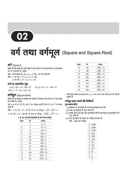 Arihant Shreshtha (NETS) PM Yasasvi National Entrance Test 2026 (Class-9) Solved Papers (2025 & 2022) Hindi Medium