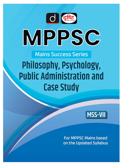DRISHTI MPPSC MSS 7 Philosophy, Psychology, Public Administration And Case Study | (E)