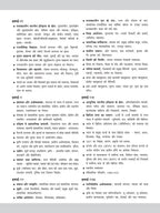 Drishti UGC/NTA NET/JRF Itihas (Paper-2) 1st Edition 550+ MCQs & Solved Papers (Hindi Medium)