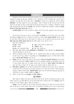 Universal - Prachin Bharat by Saurabh Kumar Chobe (Hindi Medium)