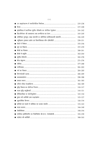 Upkar NTA UGC NET/JRF/SET Life Science 1340+ Vastunishth Prashna Edition 2026 (Hindi Medium)