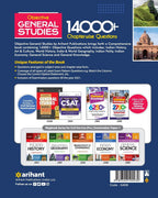 Arihant Objective General Studies 14000+ Chapterwise Questions 2026 (English Medium)