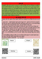 Omshi Academy Samajshastra (Sociology) Paper-2 Part-B Complete | MPPSC Mains 2024/25/26  | Hindi Medium