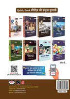 Drishti IAS/PCS Samanya Vigyan Evam Vigyan Praudyogiki 7th Edition (Hindi Medium)