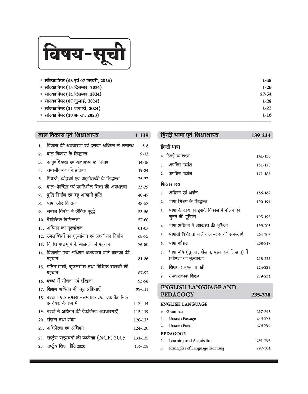 Arihant Success Master CTET Paper 2 (Class 6 to 8) Samajik Vigyan / Adhyayan (Hindi Medium)