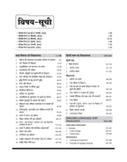 Arihant Success Master CTET Paper 2 (Class 6 to 8) Samajik Vigyan / Adhyayan (Hindi Medium)