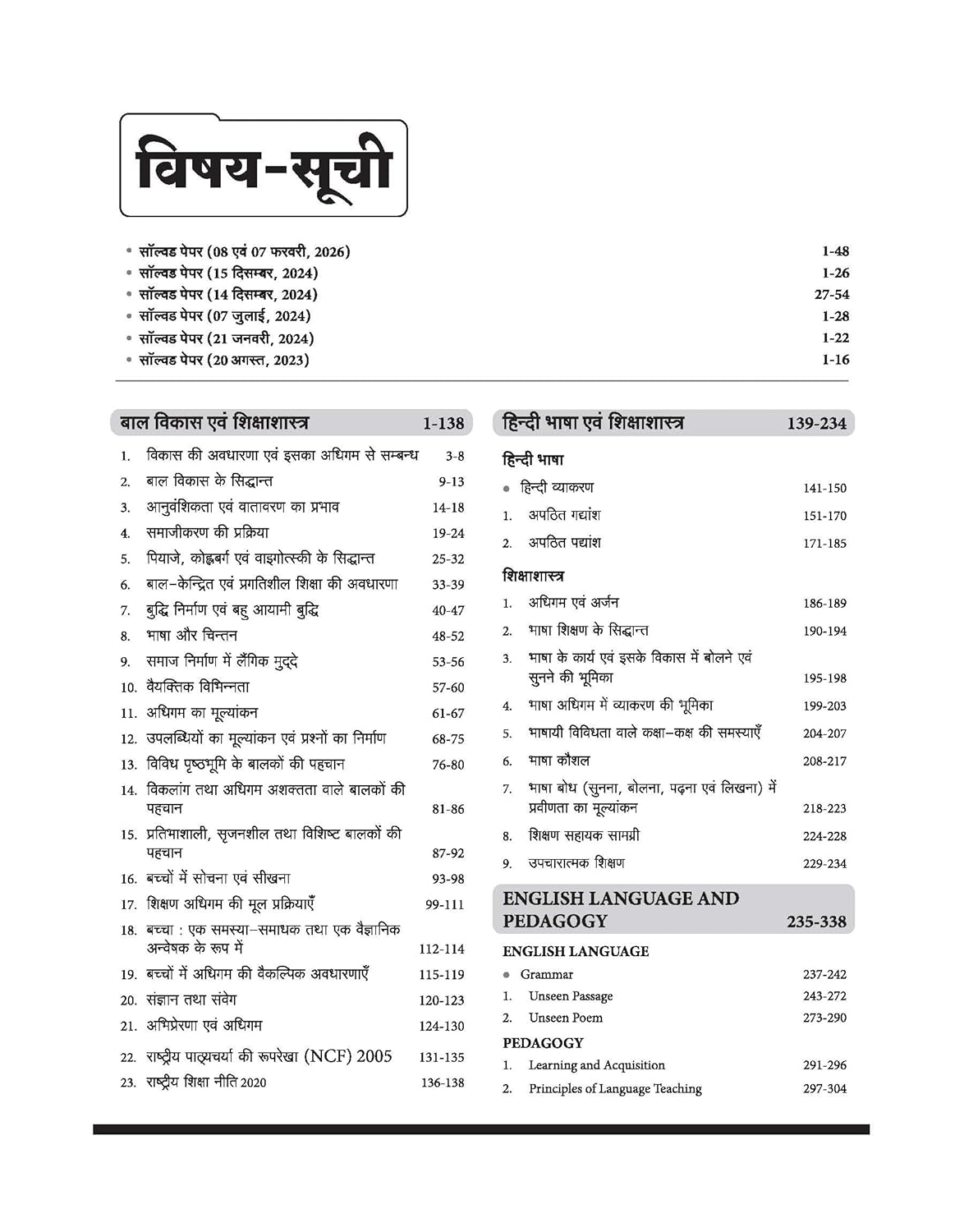 Arihant Success Master CTET Paper 2 (Class 6 to 8) Samajik Vigyan / Adhyayan (Hindi Medium)