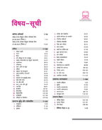 Arihant - RRBs NTPC (Stage-1) Online Exam 2025–26 Guide | Hindi Mdium