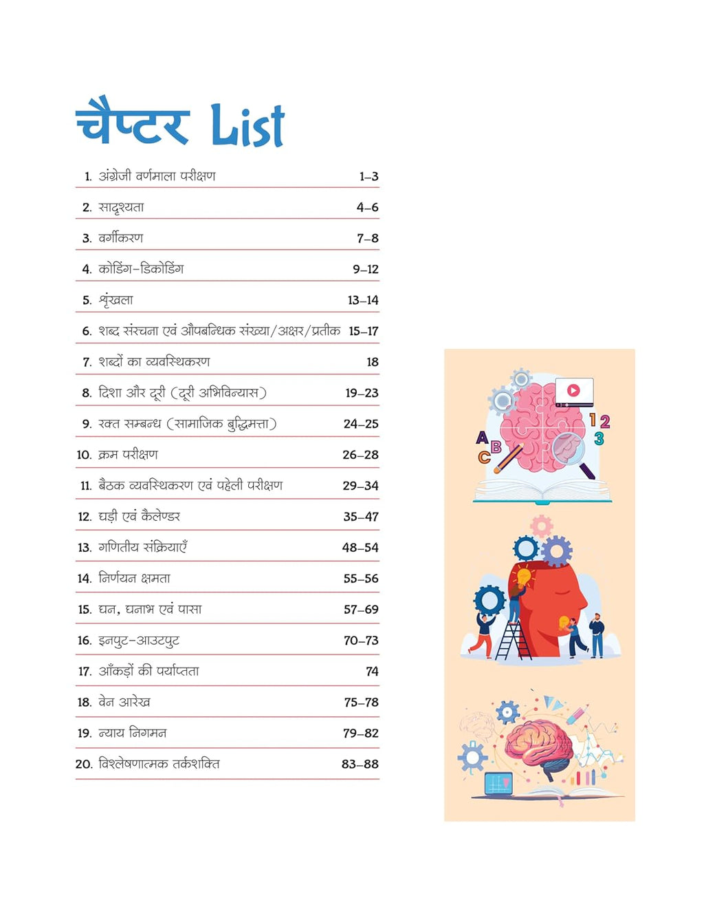 Arihant - Reasoning Capsule Handwritten Notes (Hindi Medium)