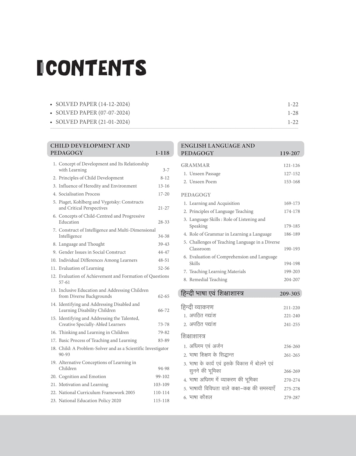 Arihant - Success Master CTET Paper 1 (Class 1 to 5) Central Teacher Eligibility Test [English]